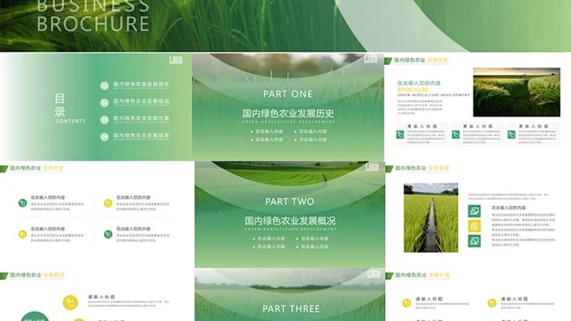 生态农业园区规划设计：关键步骤与要点解析